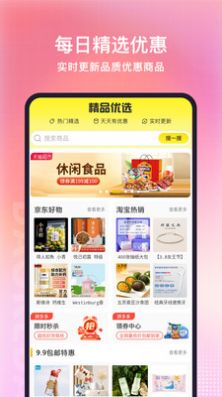 道可到官方版app图片1