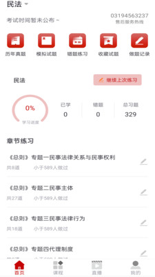 成美教育官方版app图片1