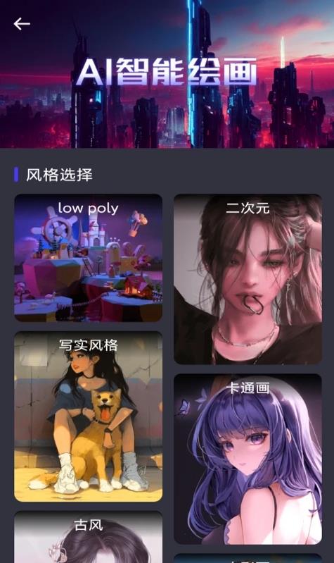 AI宝贝生成器app图片1