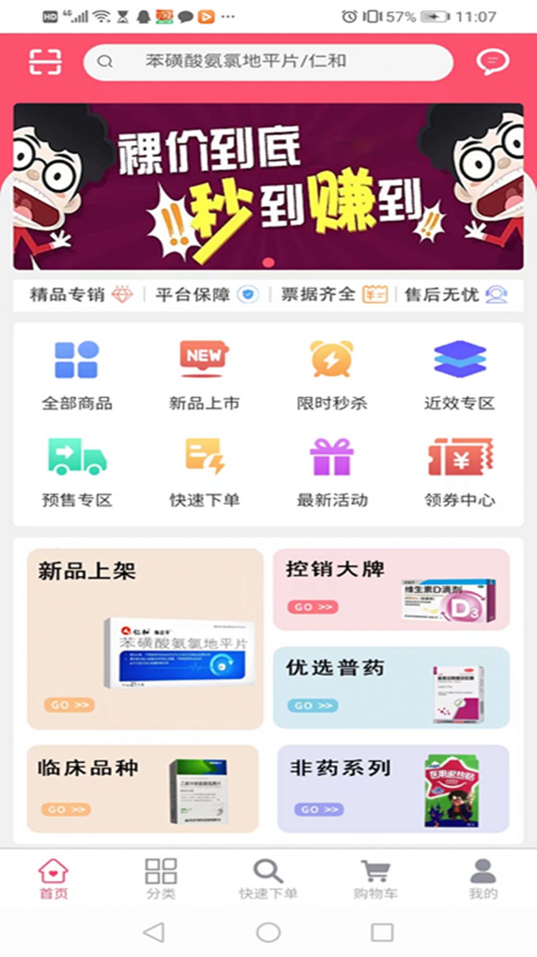 鑫鸿一百最新版app图片1