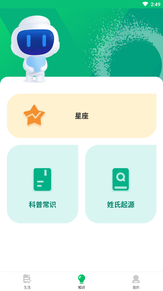 春风手机管家最新版app图片1