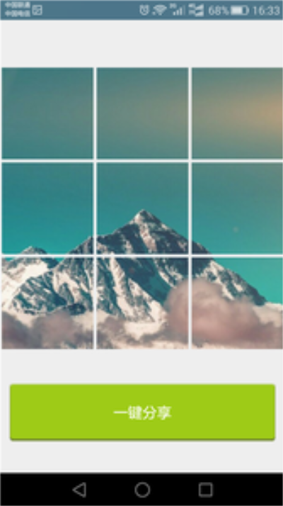 九宫格照片生成app图片1