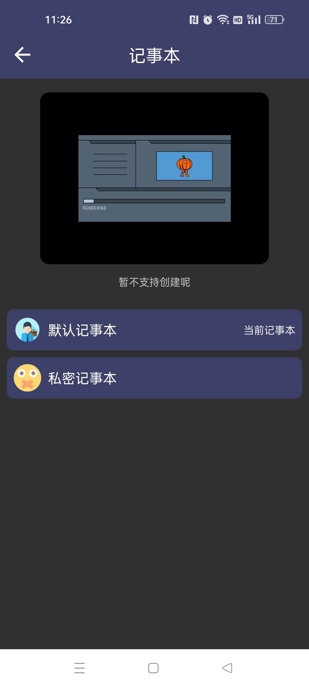 酷达记事本最新版app图片1