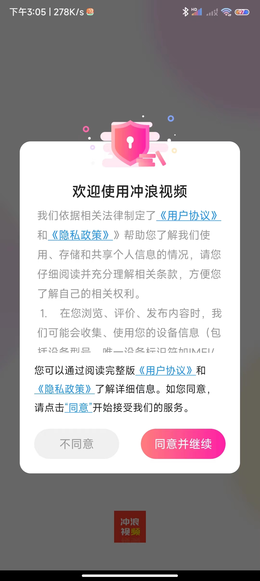 冲浪视频手机版app图片1