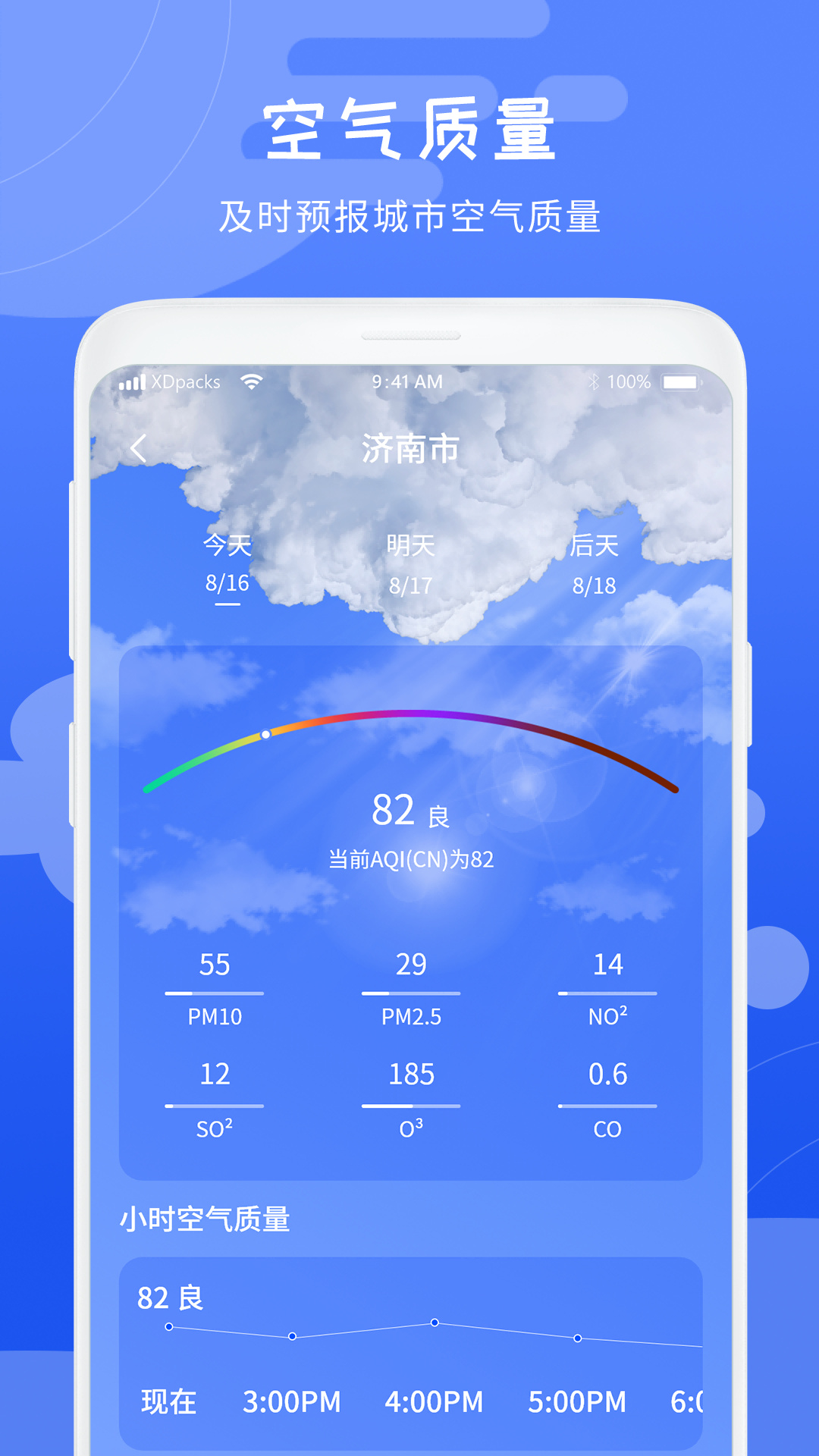 当地天气预报王app图片1