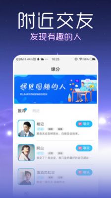 秀蛋秘聊最新版app图片1