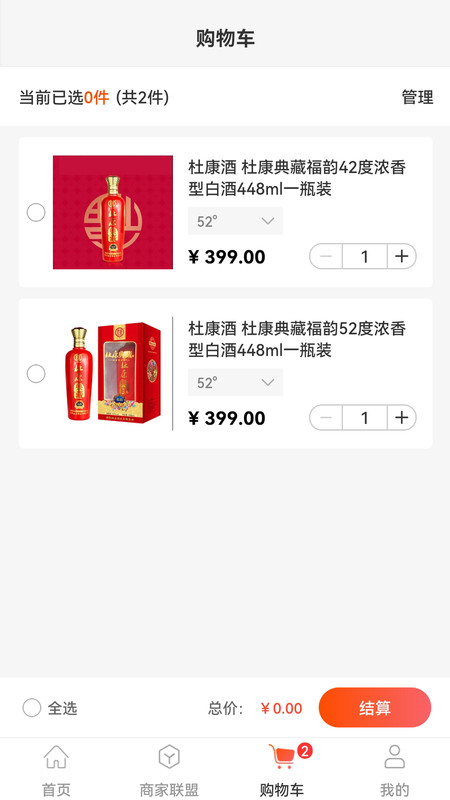 购就送正式版app图片1