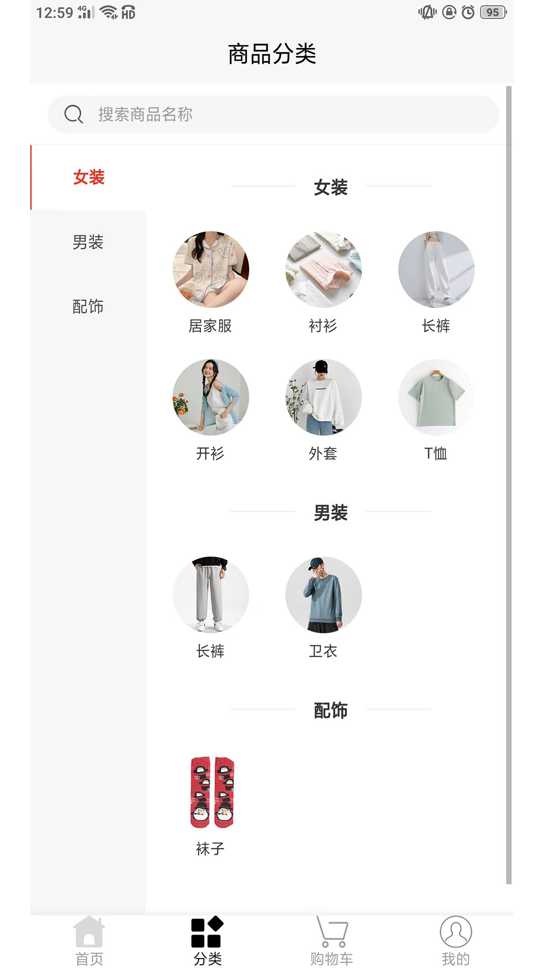 LuckyBags安卓版app图片1