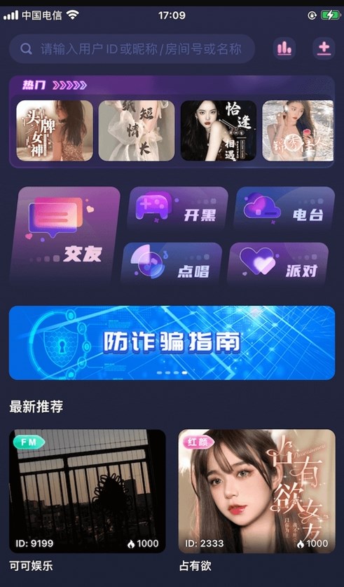 叮叮语音最新版app图片1