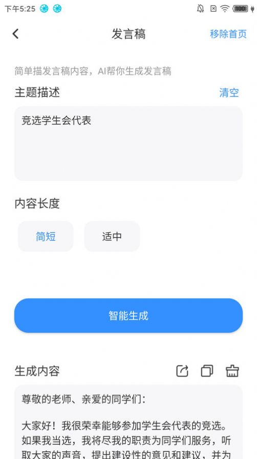 冬甲智能助手app图片1