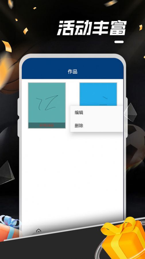 互动涂鸦官方最新版app v10.0.2