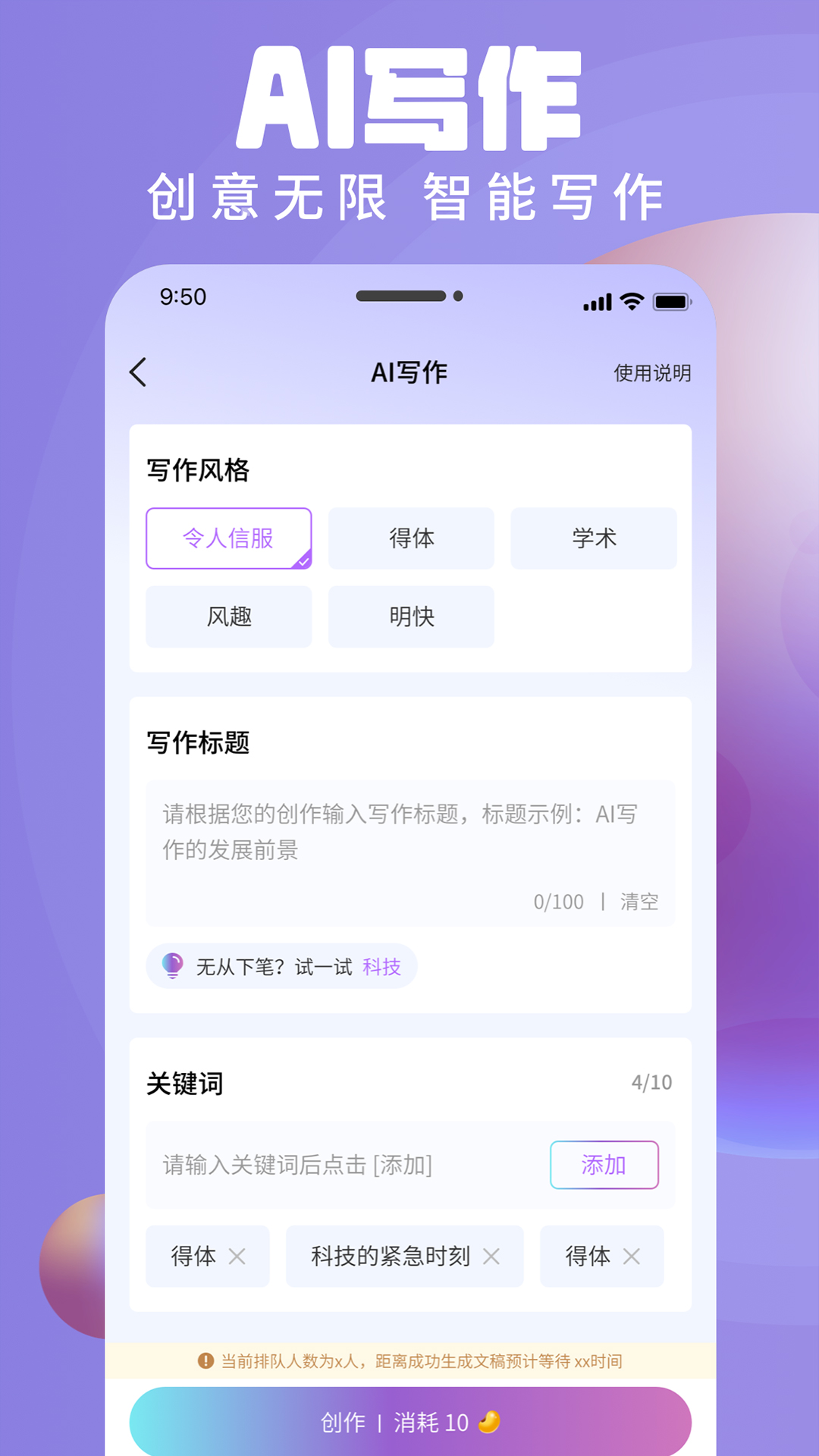 AI衍界app图片1