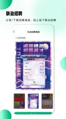 小翅企业版app图片1