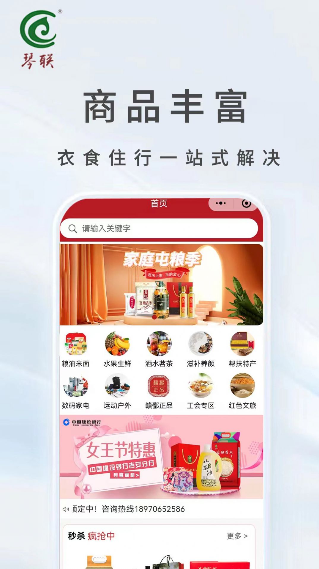 琴联福利购app图片1