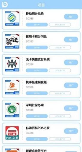 BD蜂汇最新版app图片1