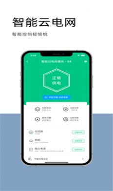 华泰云一家官方版app图片1