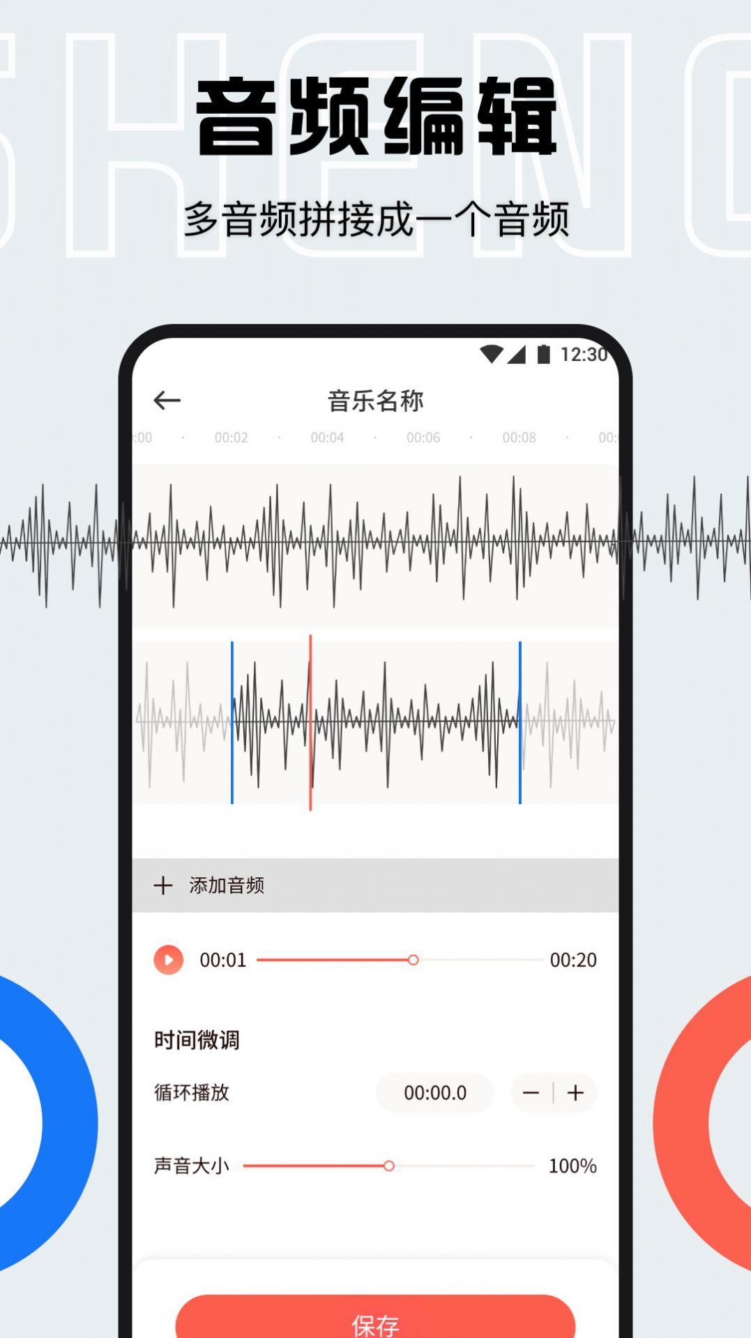 配音全能宝官方版app图片1