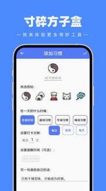 寸碎方子盒app图片1