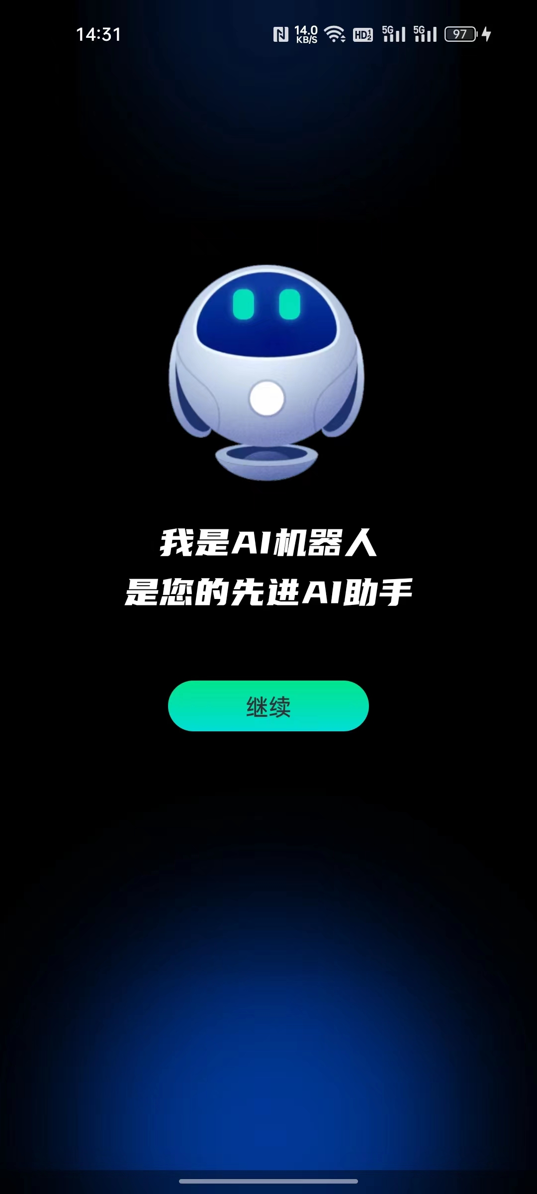 百问官方版app图片1