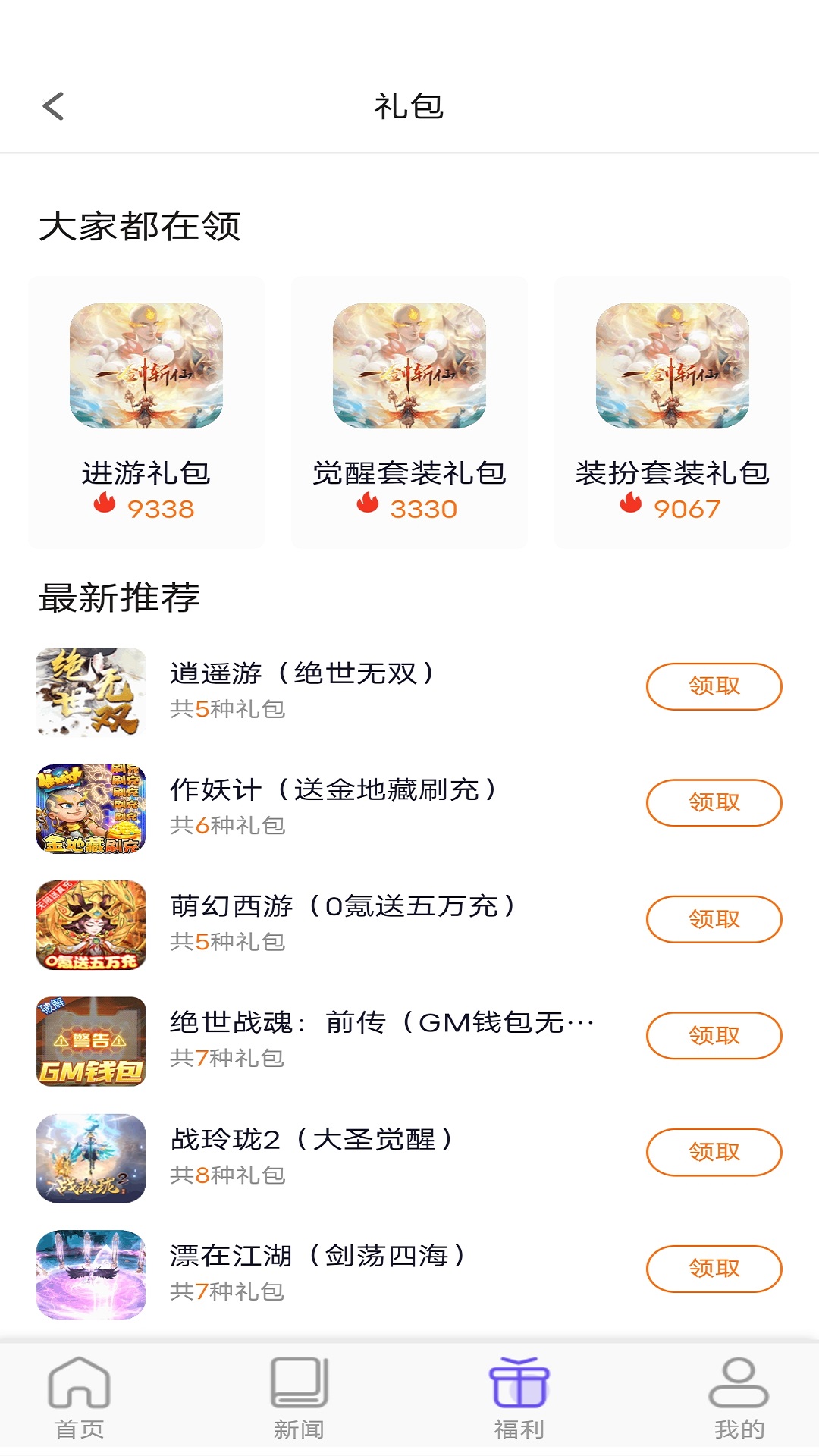 乐丸游戏官方版app图片1