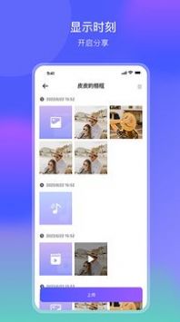 BWJBSW照片分享app图片1