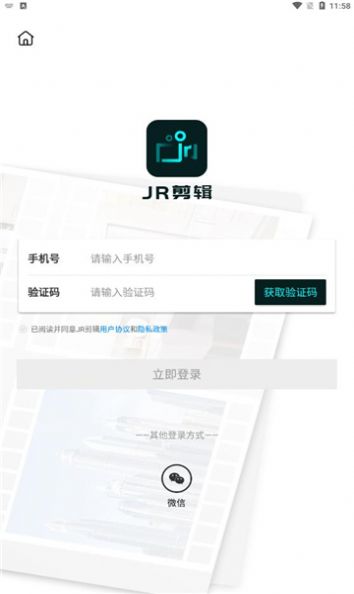 jr剪辑官方版app图片1