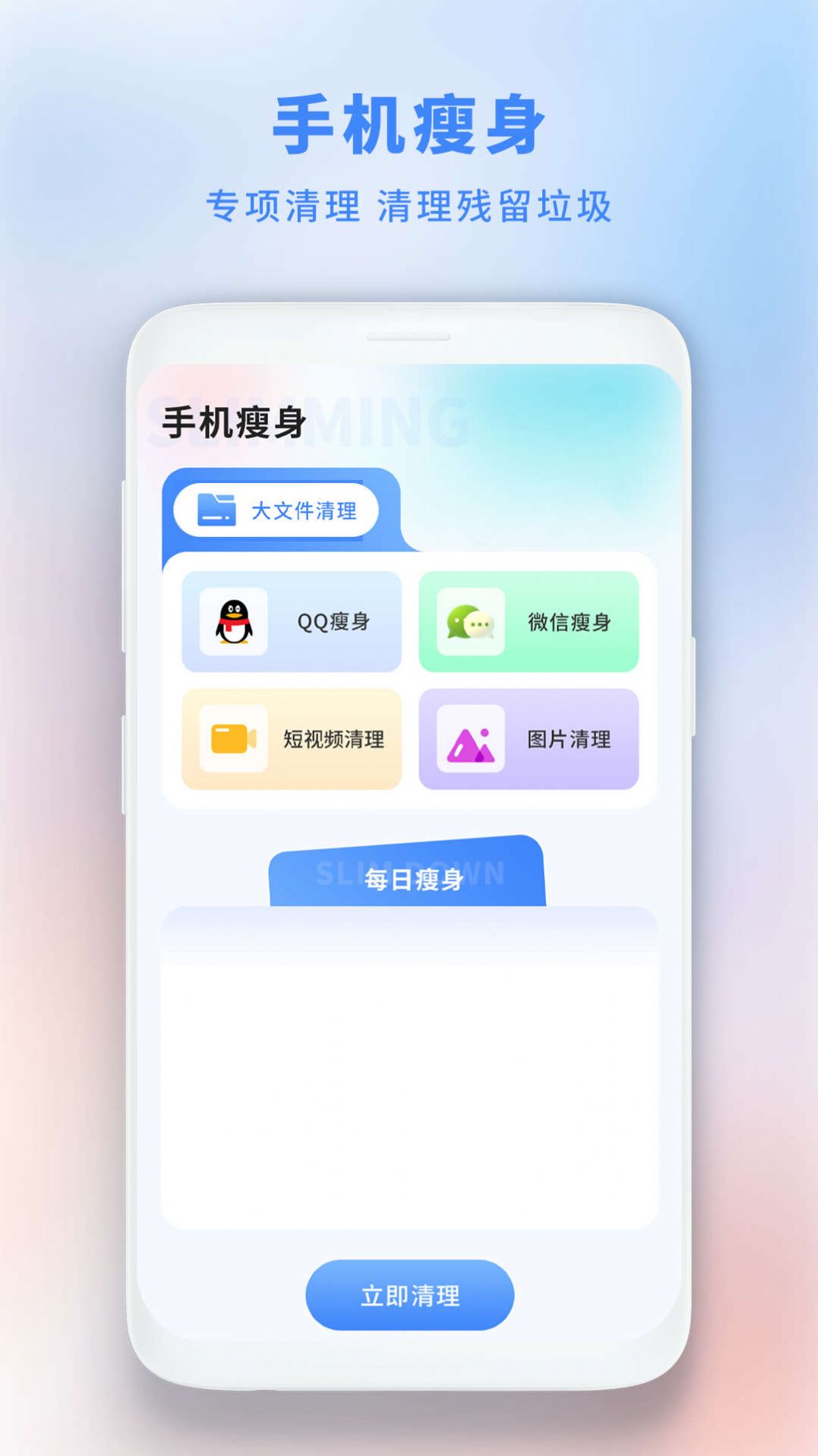 垃圾极速清理管家安全app图片1