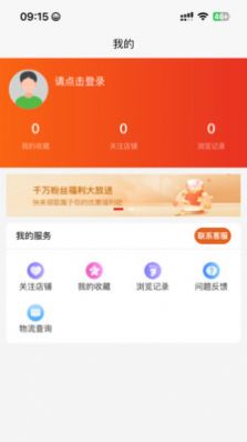 1001小百货app图片1