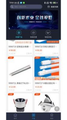 智能防爆网最新版app图片1