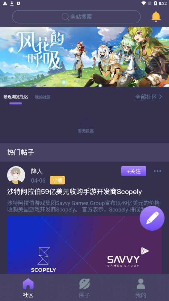 鱿鱼社安卓版app图片1