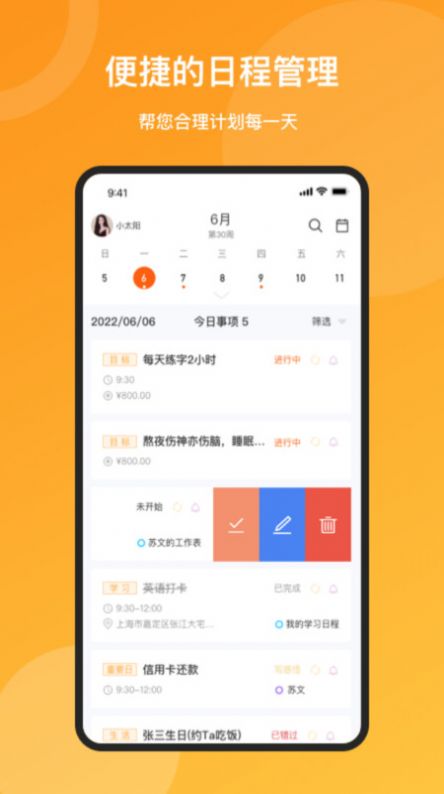 米优时官方版app图片1