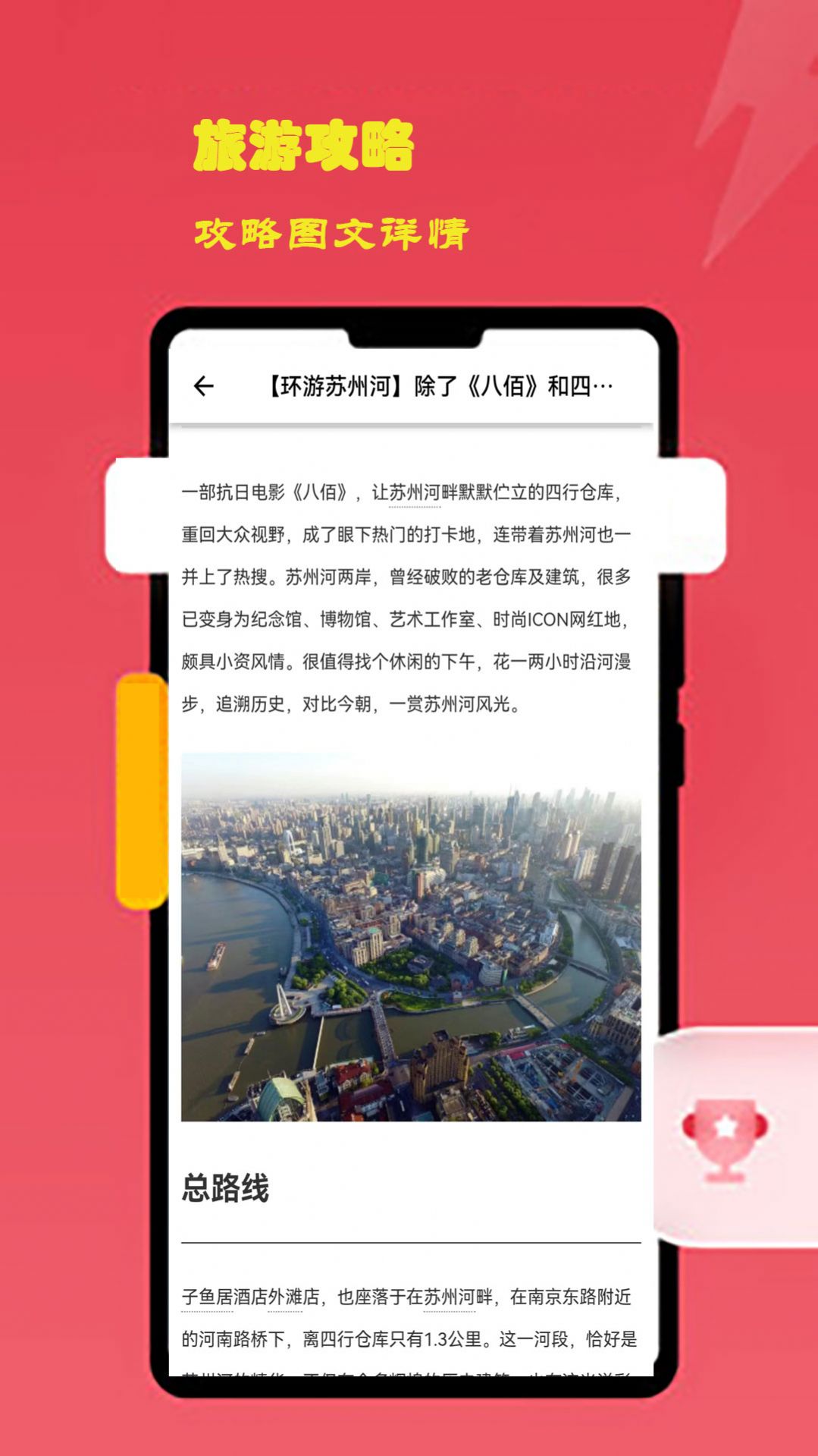 酷佩游出行app图片1