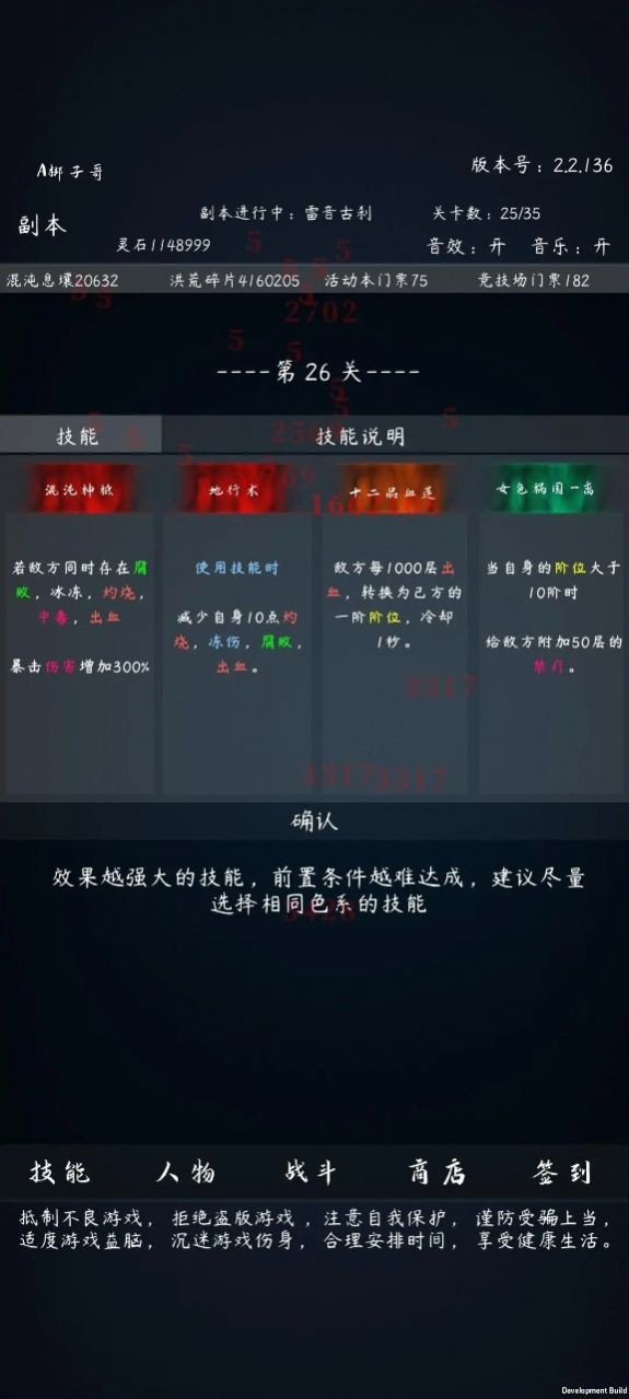 洪荒无尽的战斗游戏图片1