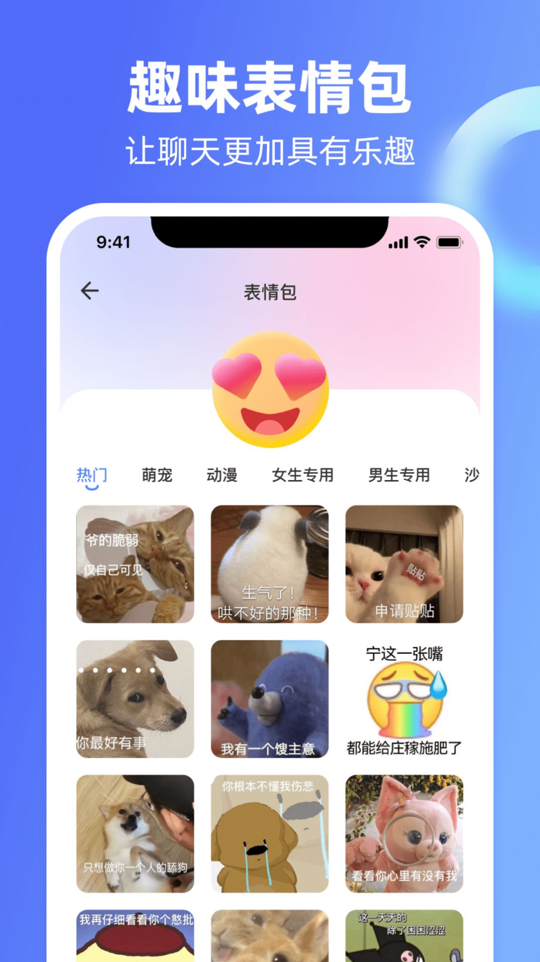 Chat恋爱里app图片1