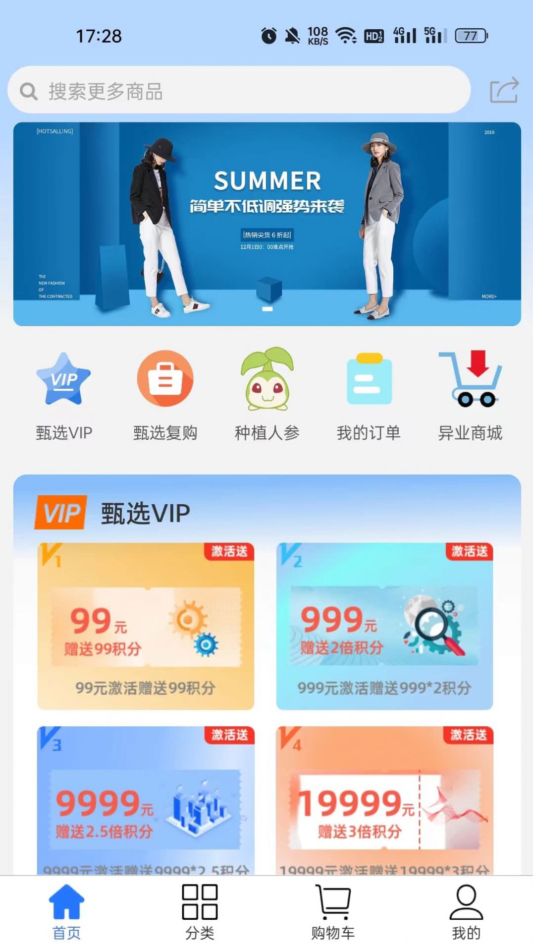 参达人最新版app图片1