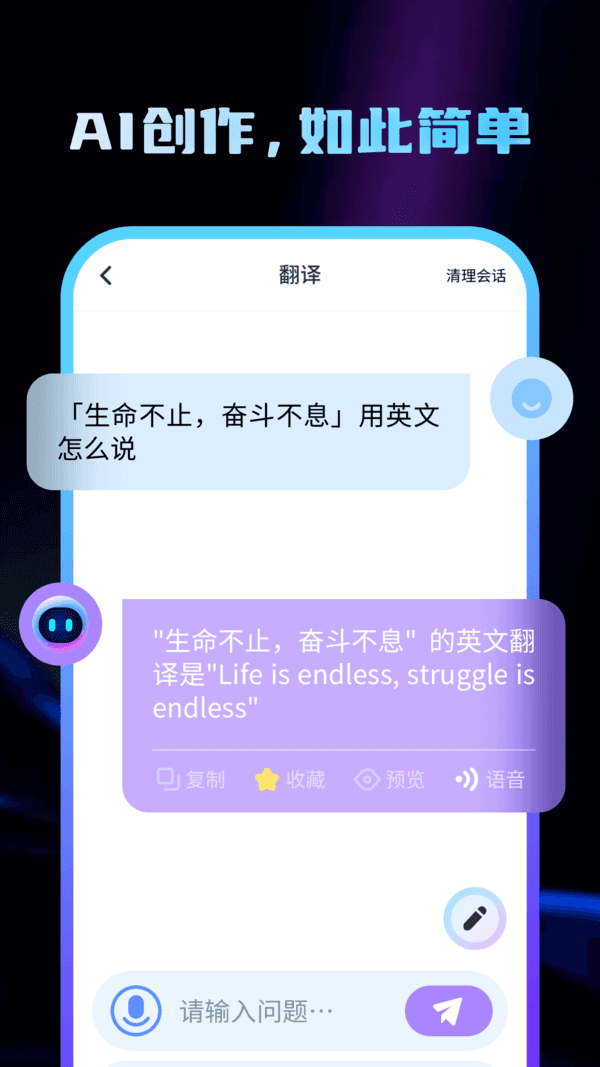 AI知智问答