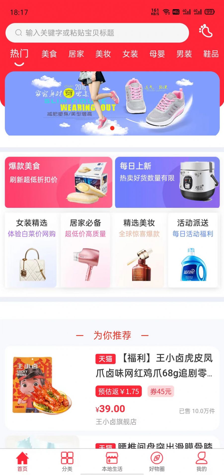 壹久零久手机版app图片1