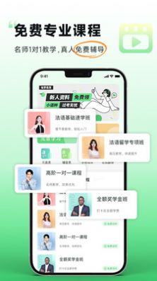 欢乐学法语手机版app图片1