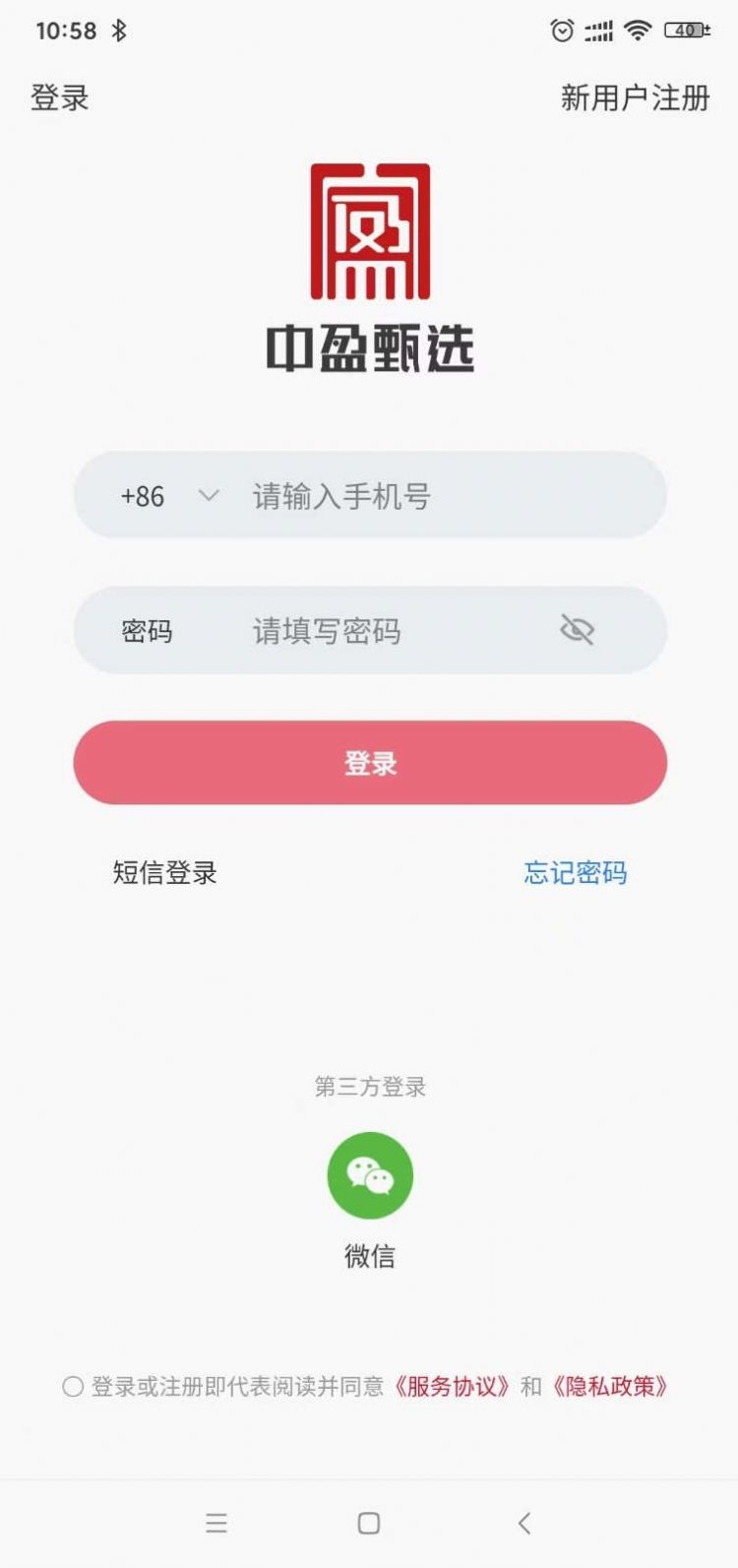 中盈甄选手机版app图片1