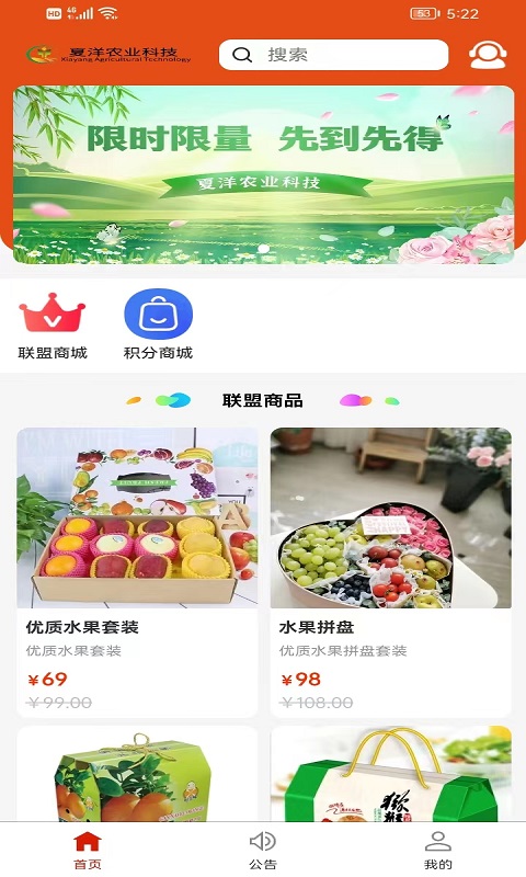 产业联盟最新版app图片1