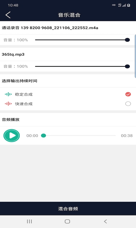 普睿音频编辑器app图片1