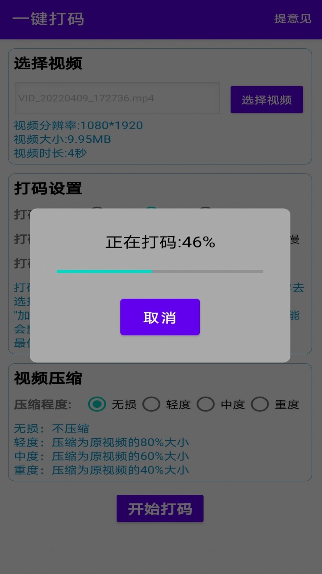 一键马赛克最新版app图片1