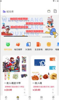 新纪元盒最新版app图片1