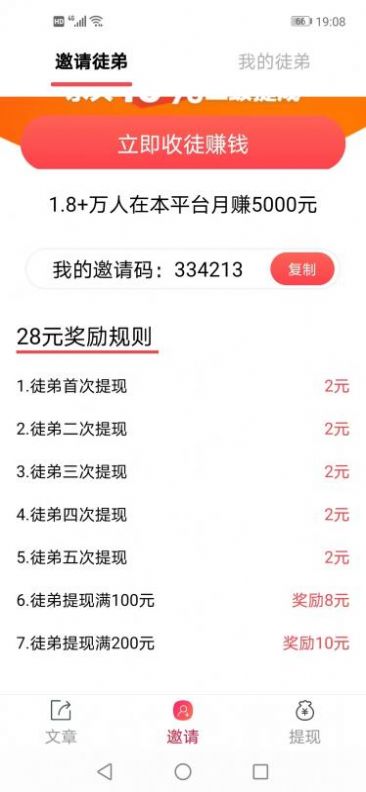 水仙阅app图片1