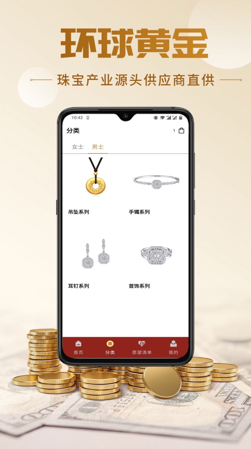 环球黄金手机版app图片1