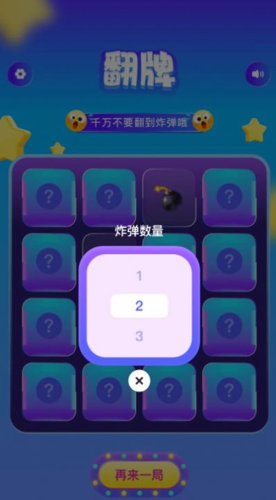 taptaq做决定app图片1