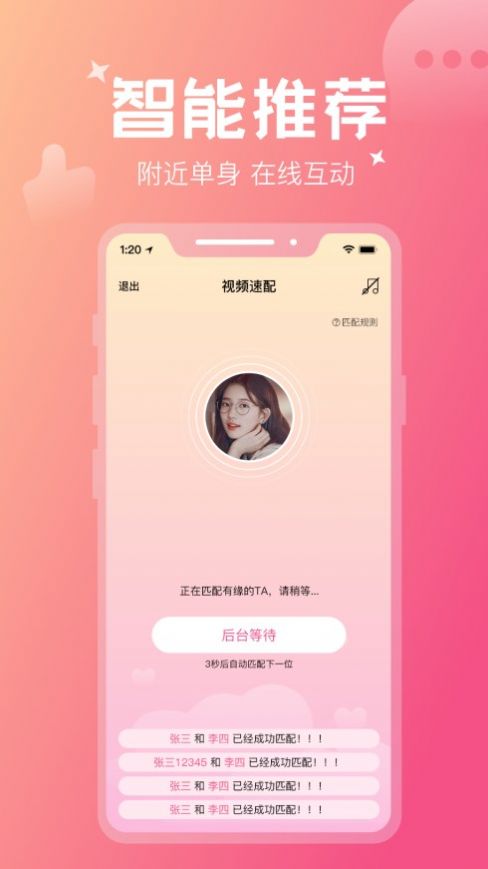 花爱官方版app图片1