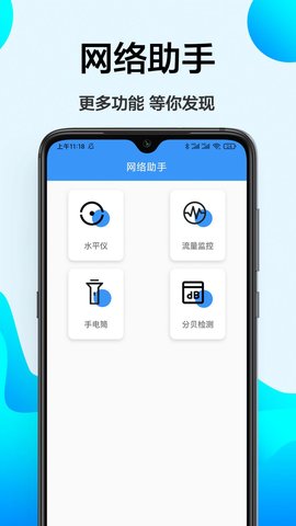 无线网查看密码app图片1