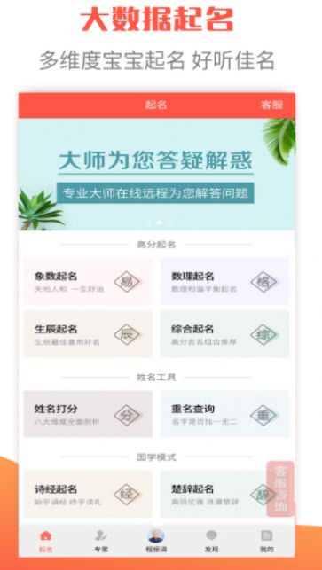衍心宝宝起名取名字app图片1
