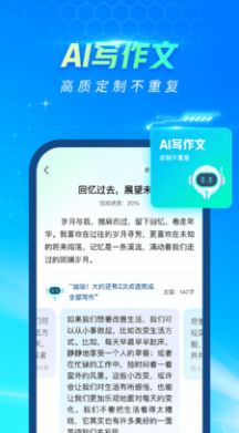 光速写作最新版app图片1